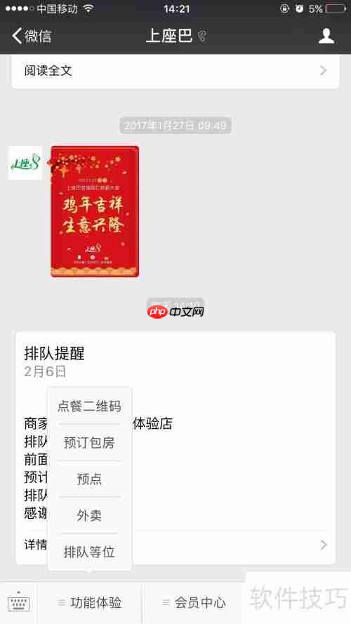 餐厅移动在线点餐系统怎么做？