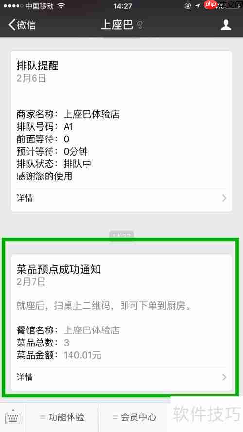 餐厅移动在线点餐系统怎么做？