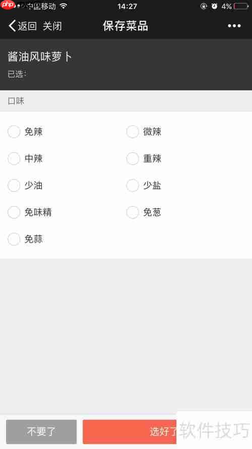 餐厅移动在线点餐系统怎么做？