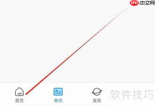 海词词典自定义身份指南