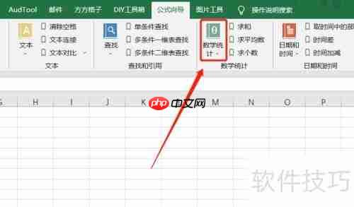 Excel随机抽取：简单高效的方法