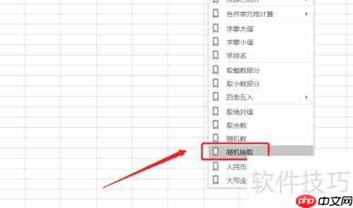 Excel随机抽取：简单高效的方法