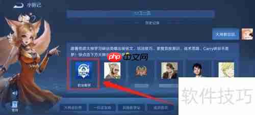 王者荣耀：如何培养顶尖游戏意识？