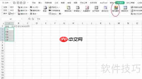 Excel中快速随机抽取数据的方法