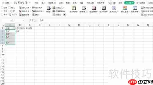 Excel中快速随机抽取数据的方法