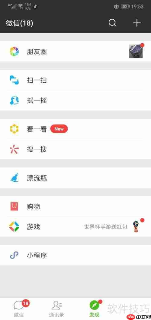 腾讯E证通开通方法