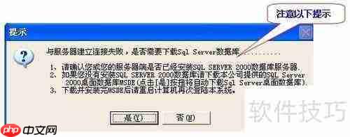 秘奥软件首次安装操作指南