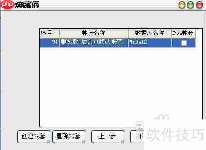秘奥软件首次安装操作指南