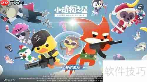小动物之星改名方法：简单几步轻松搞定