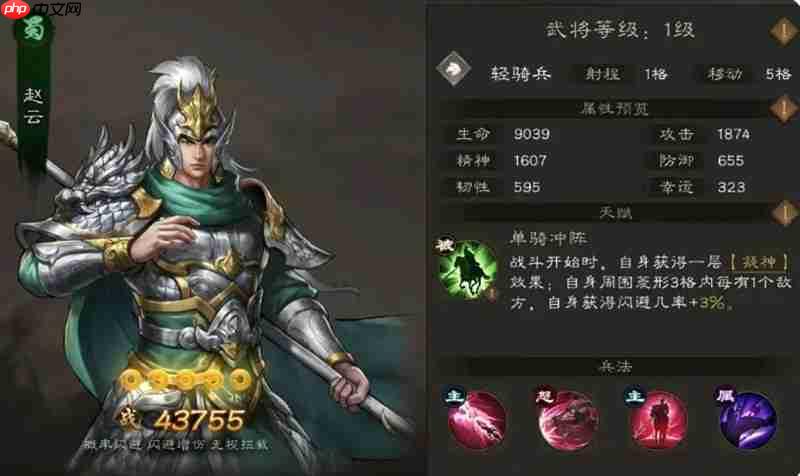 新三国志曹操传稀有武将有哪些 稀有金将强度解析