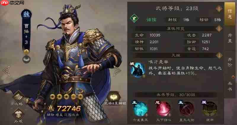 新三国志曹操传稀有武将有哪些 稀有金将强度解析