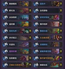 炉石传说幼龙战卡组怎么搭配
