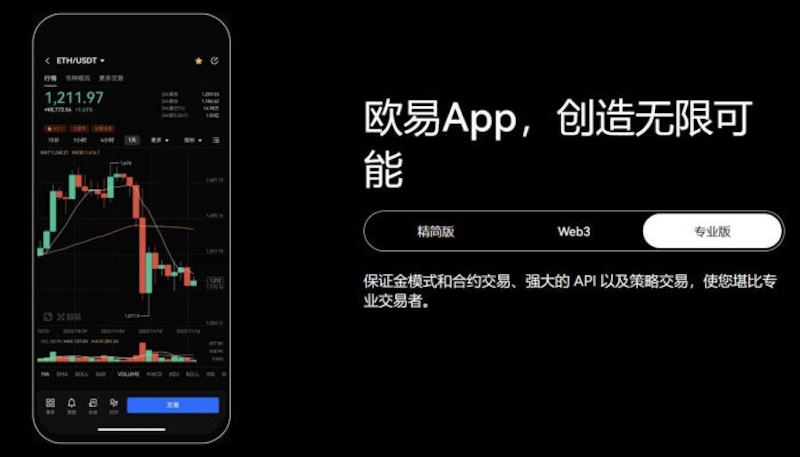 欧易OKX官方门户网站 一键直达欧易安全平台