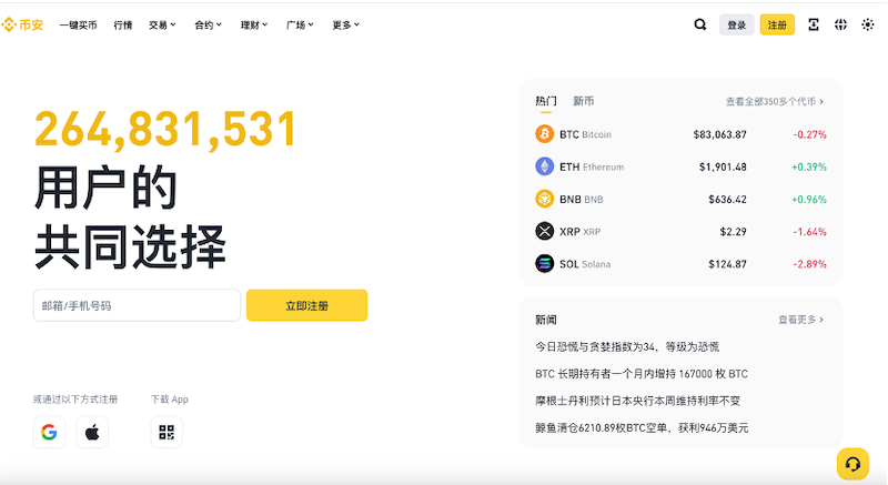 币安官方平台地址 开启加密交易新篇章