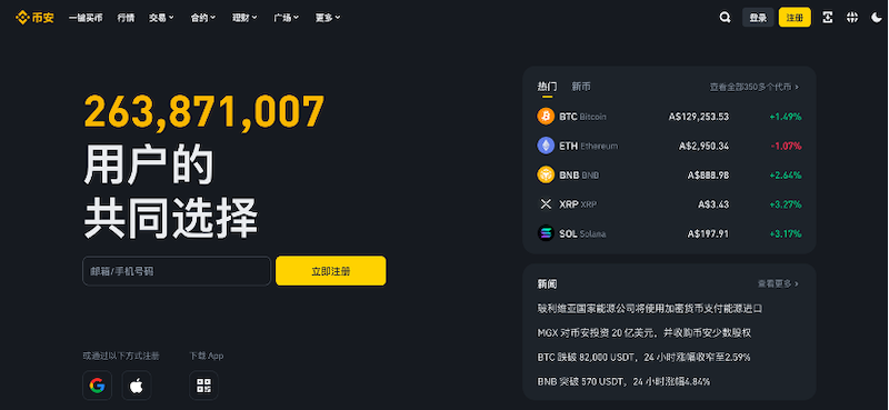 币安Binance官网直达  币安Binance官网登录网址