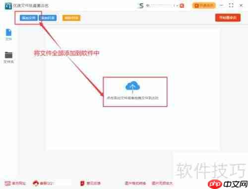 文件批量重命名方法：按顺序快速搞定！