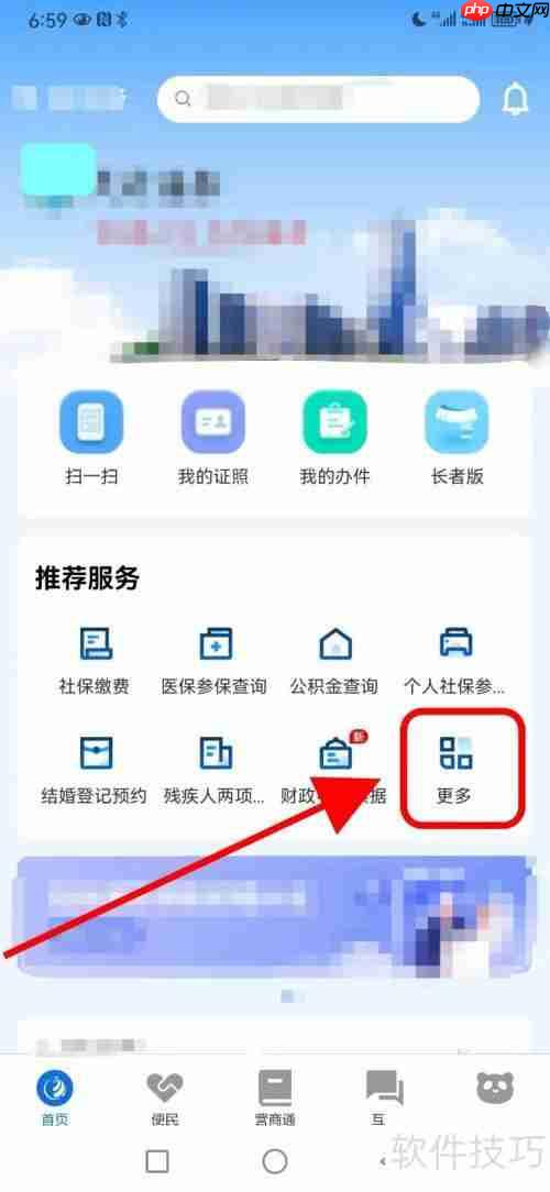天府通办：客运车辆运输证年审查询指南