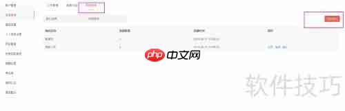 火烈云在线客服：网站接入与使用指南