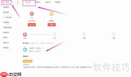 火烈云在线客服：网站接入与使用指南