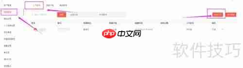 火烈云在线客服：网站接入与使用指南