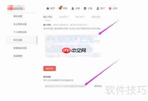 火烈云在线客服：网站接入与使用指南