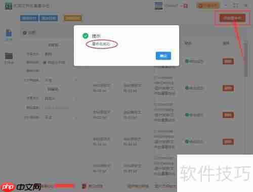 文件批量重命名去掉空格的方法