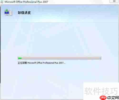 彻底卸载Office后升级重装的详细步骤