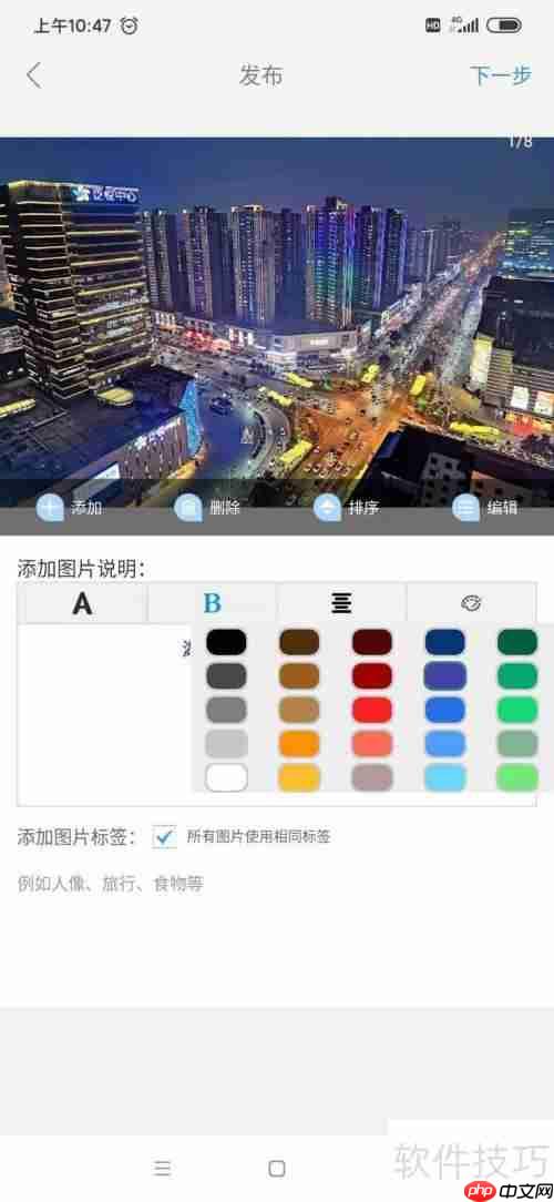 新华影像APP使用指南：传图、修图、排版一步到位