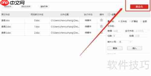 办公技能：如何高效批量重命名文件