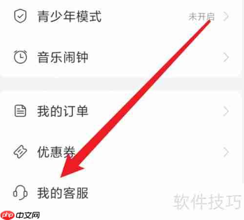 网易云音乐客服在哪里？用户投诉无门怎么办