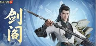 剑侠情缘零剑阁pvp武学如何装配
