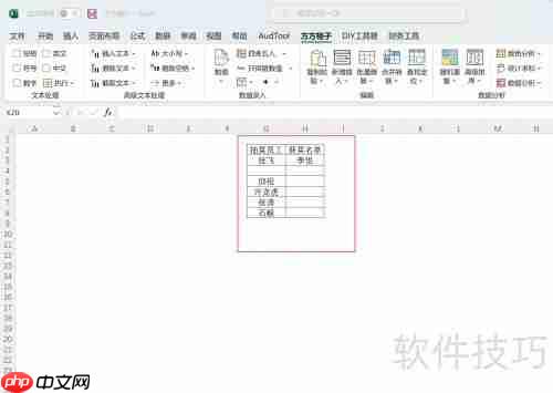 Excel随机抽取：快速掌握数据抽样技巧
