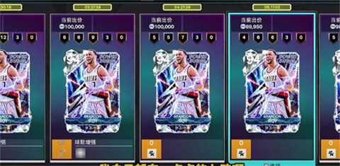 NBA2K25梦幻球队手游