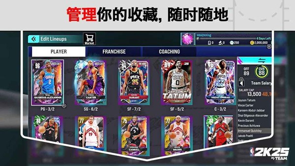NBA2K25梦幻球队手游