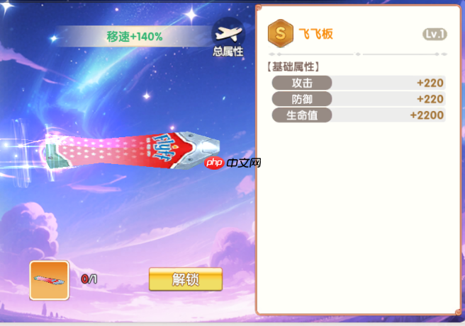 飞飞重逢飞行器全攻略：激活驾驶与极速翱翔指南