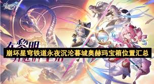 永夜沉沦战利品在哪