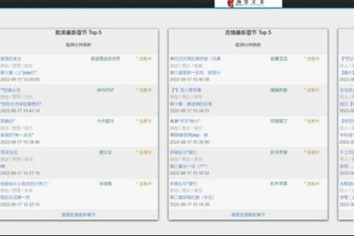2025海棠线上文学城官网入口 海棠官方网站入口2025 - 菜鸟
