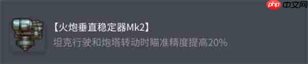 坦克世界 AMX M4 1954 最强配件配置方案：3 套体系称霸战场