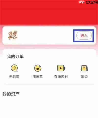 猫眼怎么强制退票
