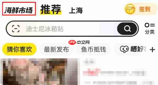 闲鱼怎么拼单
