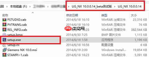 ug10.0安装教程