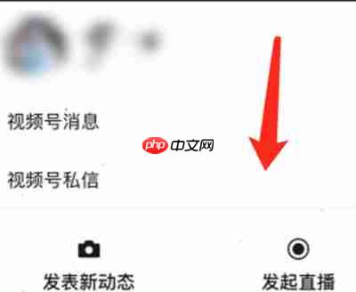 微信视频号怎么设置暂停直播