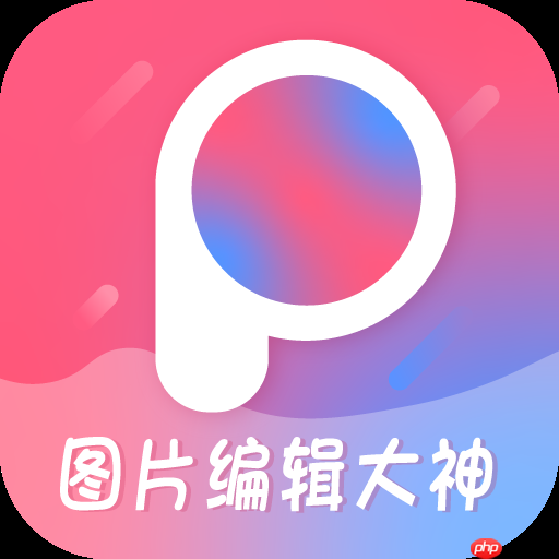 手机无痕p图软件推荐 没有p图痕迹的软件有哪些