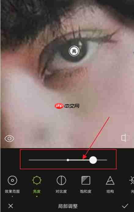 醒图眼睛怎么加亮