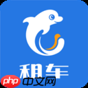 租车软件哪个比较好