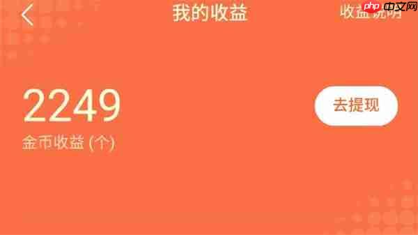 番茄免费小说赚钱方法汇总