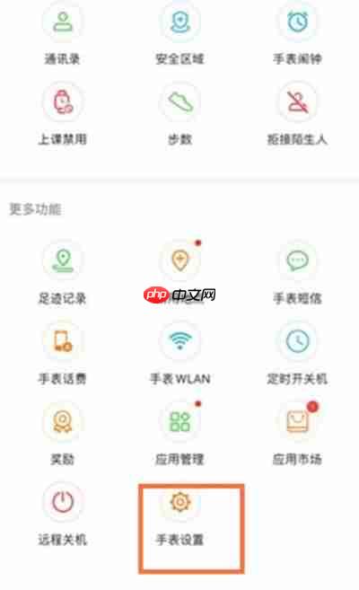 华为手表怎么恢复出厂设置