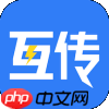 大文件快速传输软件有哪些 免费传输文件的软件有哪些