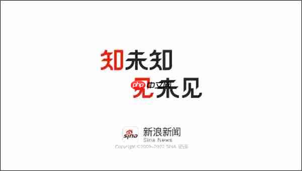 新浪新闻和腾讯新闻优缺点评测