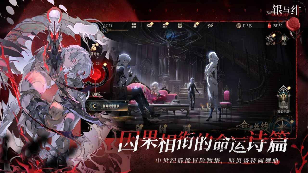 银与绯官服
